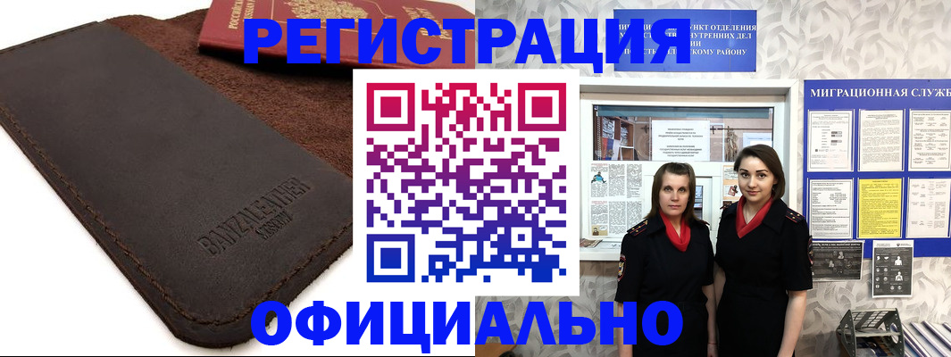 прописка иностранных граждан в Нижнеудинске