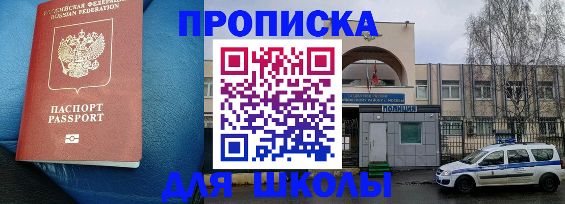 прописка 2025 в Нижнеудинске