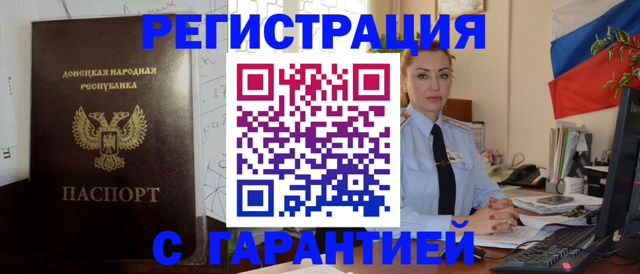 прописка законно в Нижнеудинске