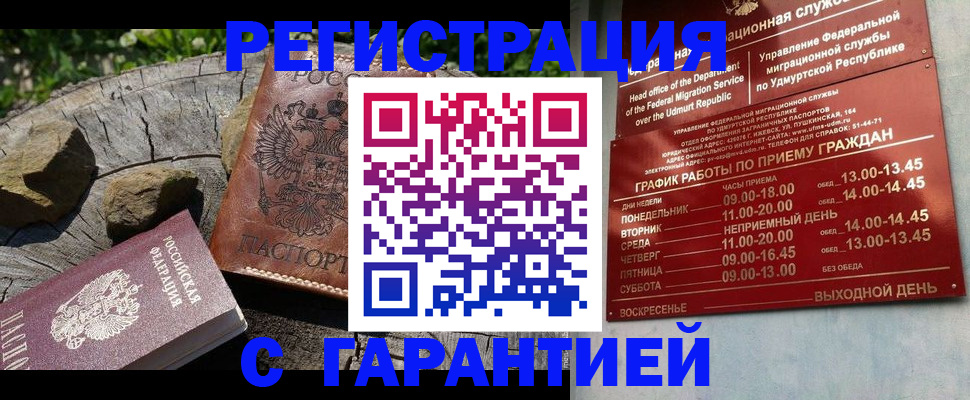 временная регистрация поиск в Нижнеудинске