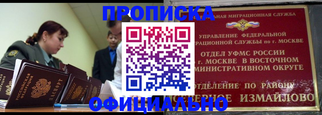 временная регистрация 2025 в Нижнеудинске
