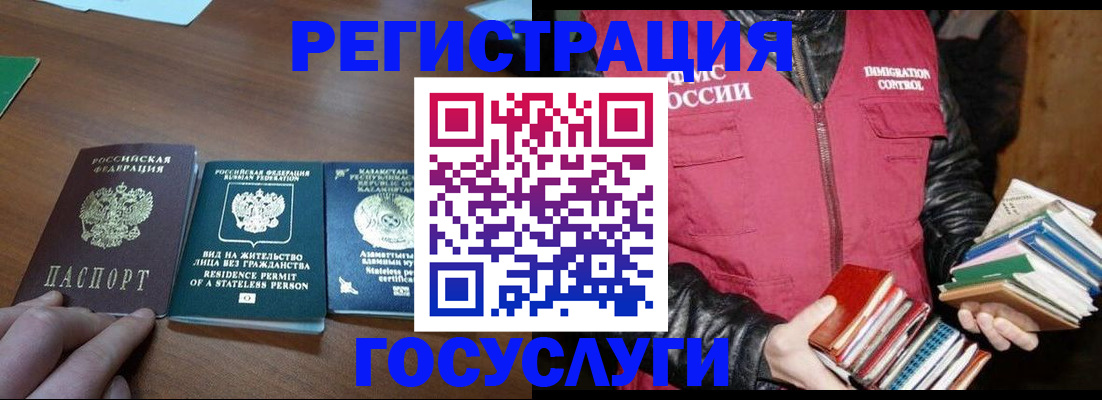 прописка штамп в Нижнеудинске